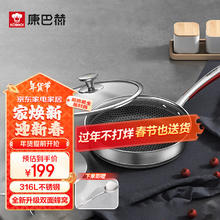 康巴赫 KBH）煎锅316L不锈钢不粘平底锅少油烟煎蛋煎牛排双面蜂窝悦厨款