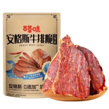百草味 安格斯 牛排脆片 热辣味 解馋超薄 牛肉干