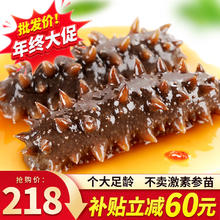 限移动端、京东百亿补贴：官参堂 大连即食海参 500g 固形物85%以上 7-10只 辽刺参年货简装