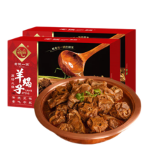 老诚一锅老北京羊蝎子2.4斤*2盒装羊脊骨羊脖骨熟食预制菜火锅方便速食C 原味4.8斤组合