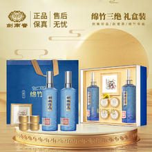 剑南春 浓香型白酒 46度 500mL*2瓶 绵竹三绝礼盒