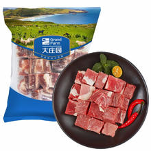 大庄园 进口原切牛腩块草饲2斤装冷冻牛肉生鲜炖煮食材