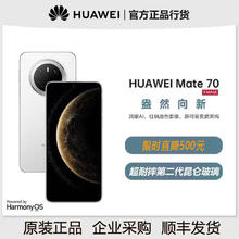 百亿补贴：华为 HUAWEI Mate 70 红枫原色影像 全新手机
