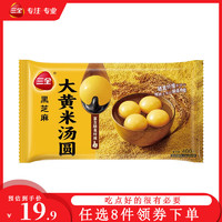 三全 汤圆组合系列芝麻汤圆 400克