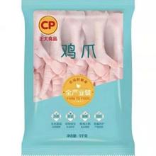 正大食品 冷冻生鲜鸡爪 1000g