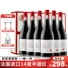 菲特瓦 法国进口 半甜红葡萄酒·6支醒酒器套装