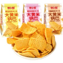 馋小赖 大黄米锅巴膨化休闲零食烧烤香辣小吃粗粮怀旧酱香牛排锅巴酥脆 【活动款】1包 嘎嘣脆（随机发）