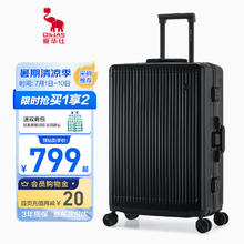 爱华仕 行李箱26英寸铝框拉杆箱女轻便旅行箱男商务密码箱黑色 26英寸
