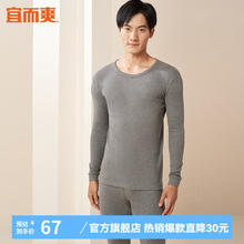 宜而爽 男女士全棉秋衣秋裤套装情侣圆领打底纯棉毛衫纯棉保暖内衣 男款深麻灰 XXXL(男185)
