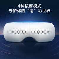 某东京造 JZYB-E5S 眼部按摩器