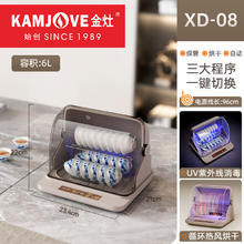 88VIP会员：金灶 XD-20茶具杯子迷你消毒柜热风循环小型茶杯消毒烘干收纳一体