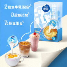 需入会:雀巢 牛乳浓缩胶囊 8颗