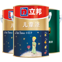 立邦 乳胶漆 小王子儿童漆内墙墙面漆刷墙漆涂料净味环保抗甲醛可调色 【I级抗污】儿童漆 15L 套装