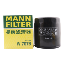 曼牌（MANNFILTER）机油滤清器机滤机油滤芯W7076新GL8君越CT4CT5XT4XT5威朗昂科威S