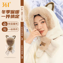 361° 361小熊帽子围巾一体女冬季保暖可爱毛绒护耳骑车围脖