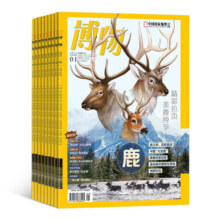 博物杂志2025年新刊订阅 中国国家地理青春少年版 博物君式科普类杂志读物大百科自然知识通识类非过期刊 【2025下半年】2025年7月-2025年12月