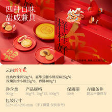 嘉华食品 jiahua food 嘉华鲜花饼云南美食特产小吃新年礼盒零食大礼包春节年货礼盒糕点