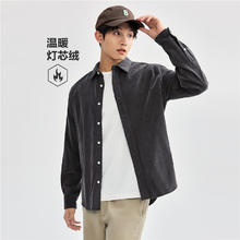 佐丹奴 衬衫男装纯棉灯芯绒梭织长袖休闲衬衫 13044808