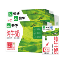 蒙牛 纯牛奶营养早餐奶纯奶整箱礼盒装【年货送礼】 250ml*16盒*3箱