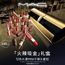 京东百亿补贴、PLUS会员：M·A·C 魅可 水漾MINI十二支限定礼盒