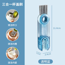 日式杯盖刷三合一杯刷水杯奶瓶清洗神器保温杯缝隙U型杯口清洁刷