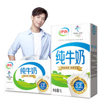 yili 伊利 纯牛奶250ml*24盒*2箱