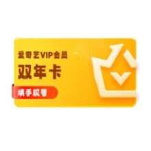 爱奇艺 黄金会员2年卡