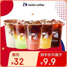 瑞幸咖啡 爆款15选1 大杯