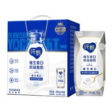 纯甄VD原味风味酸奶200gX10盒X2箱
