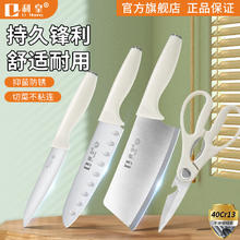 利皇 五折返场！家用厨房4件套（刀*3剪刀*1）