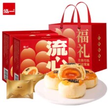 泓一 流心蛋黄酥手提礼盒600g *2件