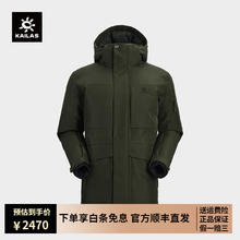 KAILAS 凯乐石 哈尔滨 N53°中长款派克羽绒服700蓬GTX硬壳保暖防风热反射鹅绒服
