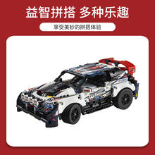 乐高 LEGO 42109拉力赛车控制升级机械科技汽车积木玩具