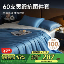 绘睡 Letsleep 60支长绒棉贡缎四件套 7A级抗菌简约风 溪蓝 适合1.5米床