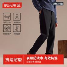 京东百亿补贴：京东京造 山川系列 男子软壳裤 JDZY-H14 黑色 M
