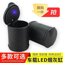 鹰时代 车载烟灰缸 车用汽车带盖带led灯夜灯 一分购1分购专区新人0.01元 车载烟灰缸