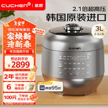 酷晨 CUCHEN 电饭煲韩国原装进口3升3-4人家用小电饭锅IH预约2.1倍超高压快速米饭 RPK0671