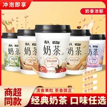 奶茶香芋咖啡香甜速溶浓郁香醇冲泡即饮多口味入口混合草莓味经典