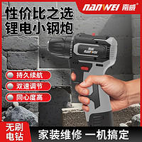 南威 无刷电钻家用手钻充电式工具锂电多功能双速手枪钻电动螺丝刀