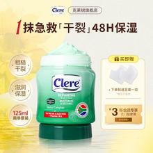 clere克莱锐 南非小绿膏 草本香樟乳霜125ml