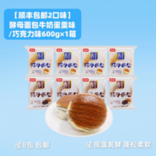 88VIP！桃李 酵母面包 8包 640g（多味道可选）