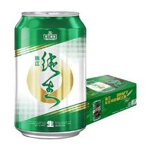 珠江啤酒 9°P纯生啤酒330ml*24罐