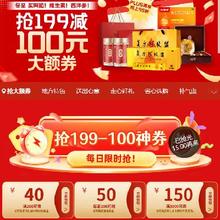 促销活动：京东年货节 送礼送健康 整点抢满199减100元 健康补贴券