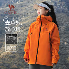 88VIP会员：CAMEL 骆驼 女装山海2.0夹克2025春季新款三防登山服休闲连帽外套男女