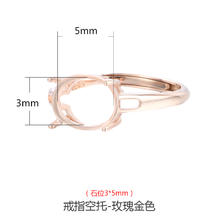 others 其他 致闺蜜 925纯银戒指空托 玫瑰金色3*5mm MGKTJ1284