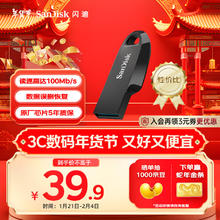 SanDisk 128GB USB3.2 U盘 CZ550黑色 安全加密 数据恢复