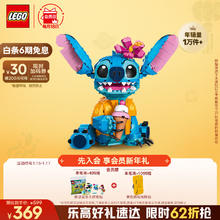 乐高 LEGO 星际宝贝系列 43249 史迪奇