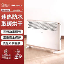 美的 家用速热节能取暖器