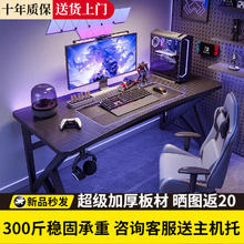 M.S.Feel 蔓斯菲尔 MSFE实木电脑桌台式电竞桌子家用游戏桌子工作台学生书桌写字桌办公桌 140碳纤维