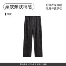 芬腾 男士家居裤 FX25931736